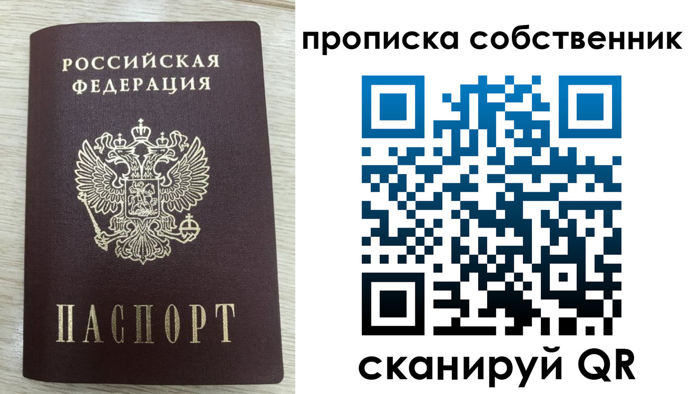 прописка для работы в Владикавказе