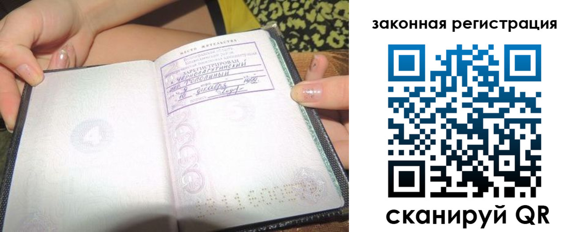 временная регистрация поиск в Владикавказе