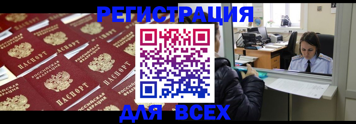 временная регистрация в Владикавказе