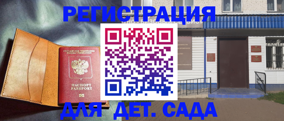 прописка гарантия в Владикавказе