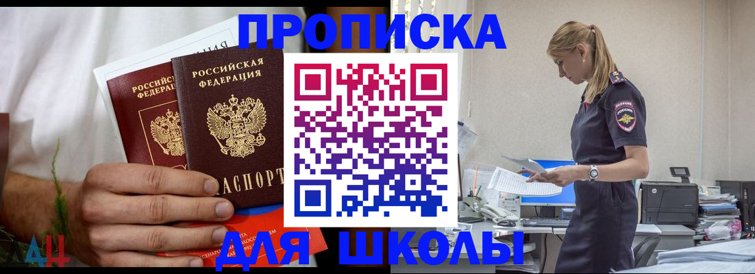 временная регистрация поиск в Владикавказе
