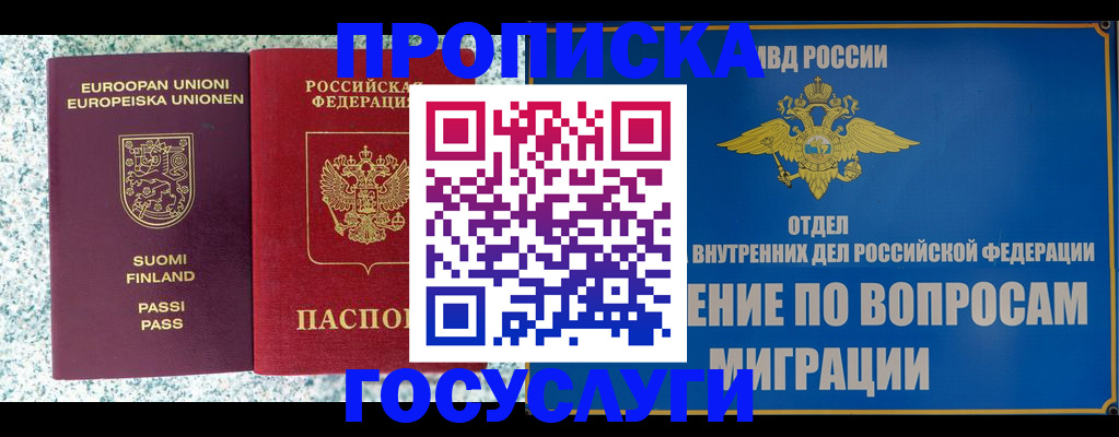 временная регистрация в Владикавказе