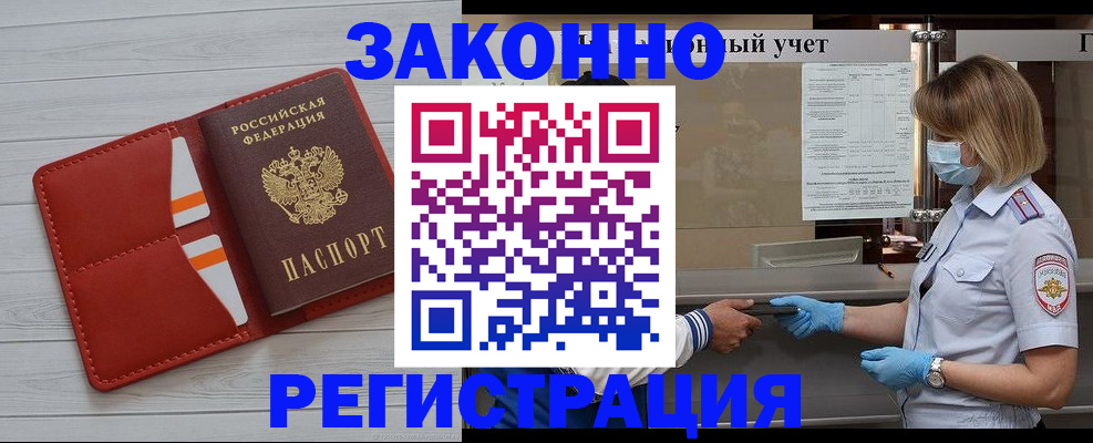 прописка для работы в Владикавказе