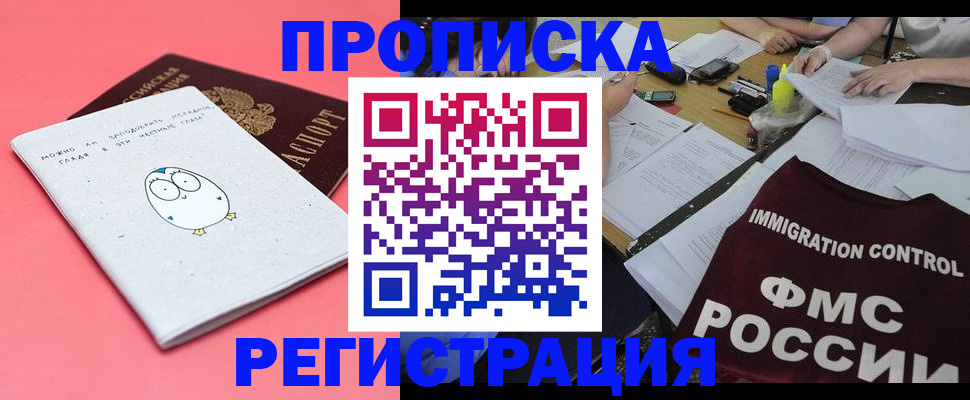 временная регистрация гарантия в Владикавказе