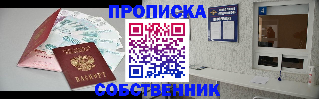 прописка для военкомата в Владикавказе